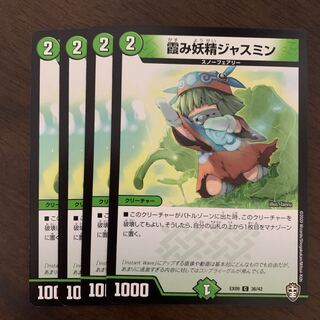 Hazy Fairy Jasmine C 36/42