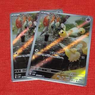 アブリー AR 078/071 1枚