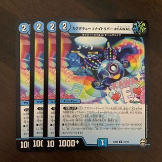 Cactus Cue #Night River #KAWAE U 16/42