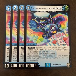 Cactus Cue #Night River #KAWAE U 16/42