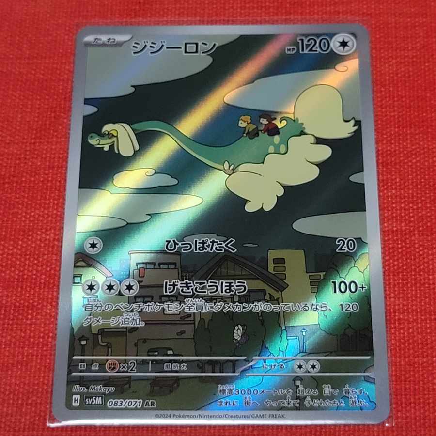 Drampa AR 083/071