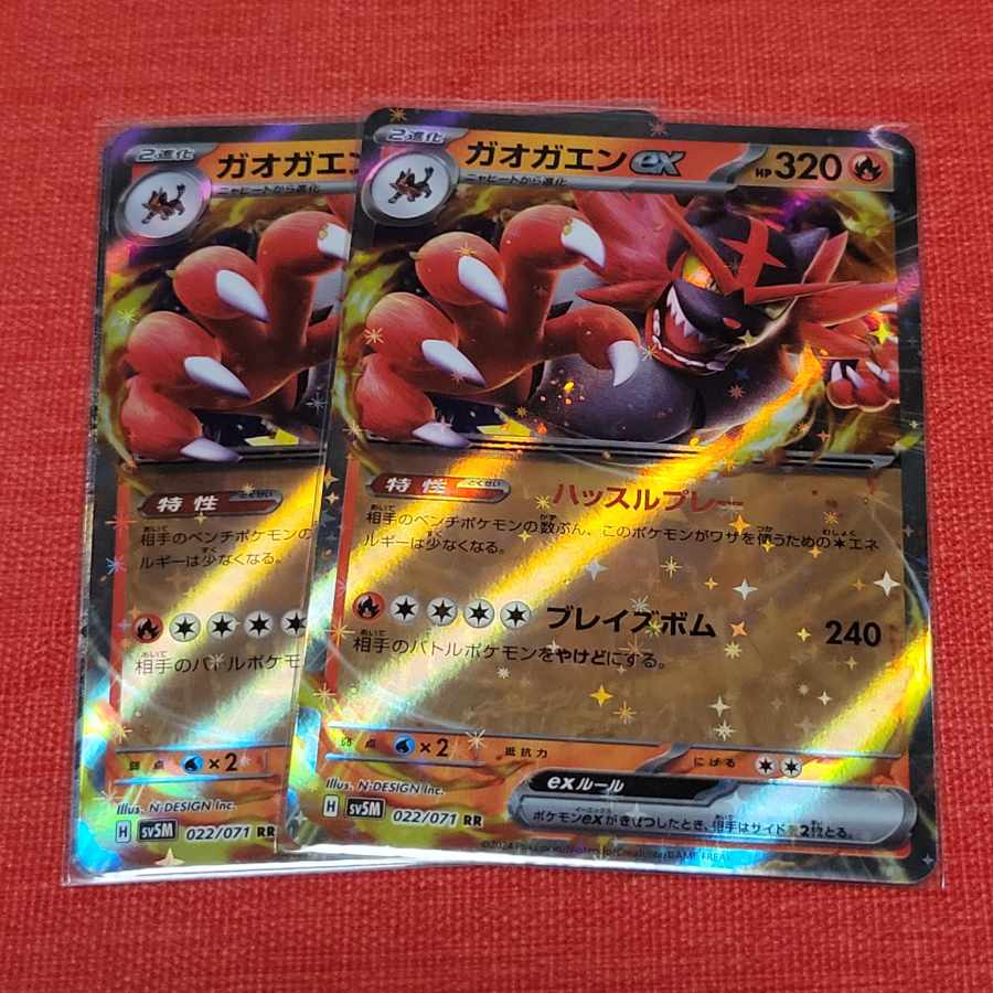 Incineroarex RR 022/071