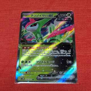 Tetsunoisaha ex RR 016/071