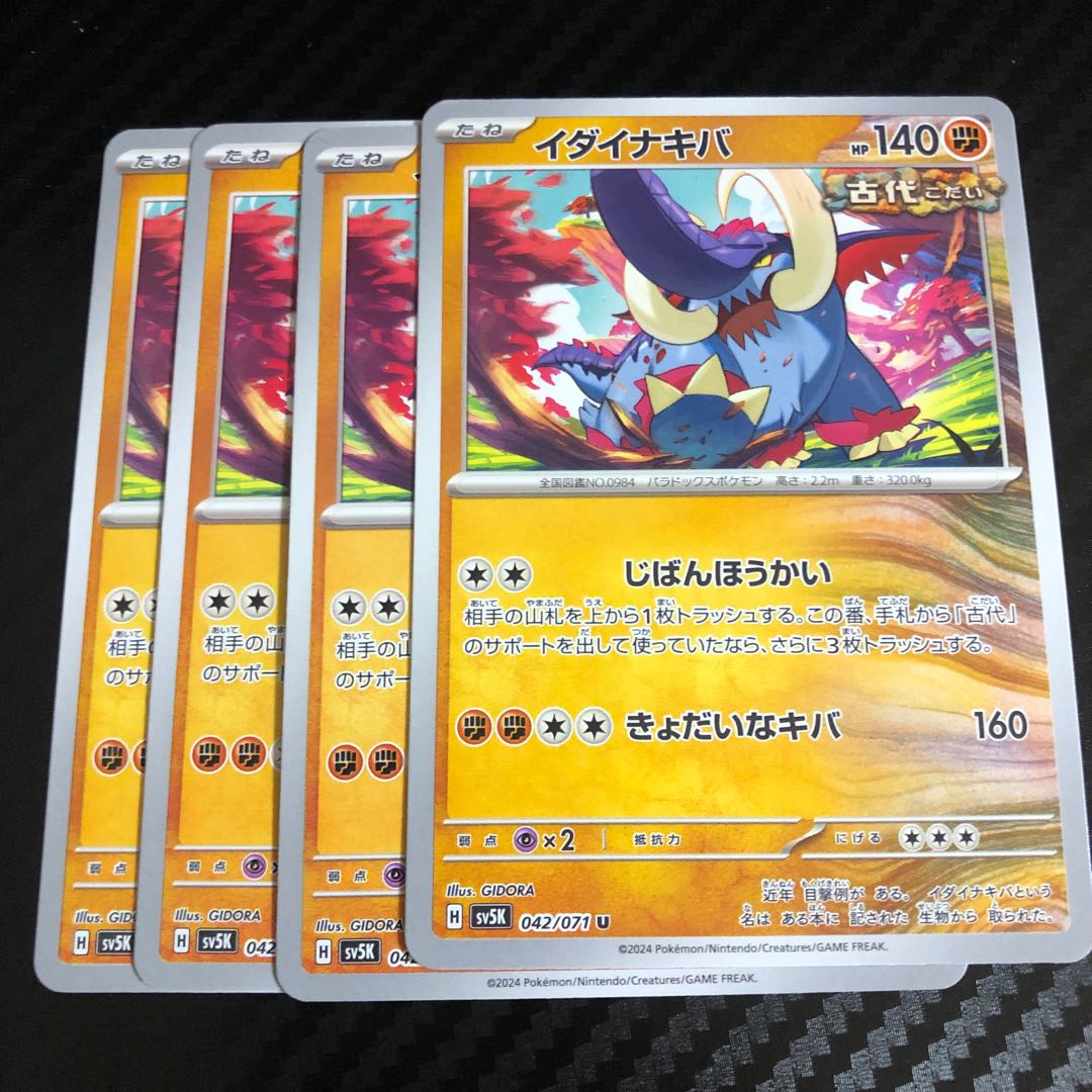 Ida Nakiva U 042/071