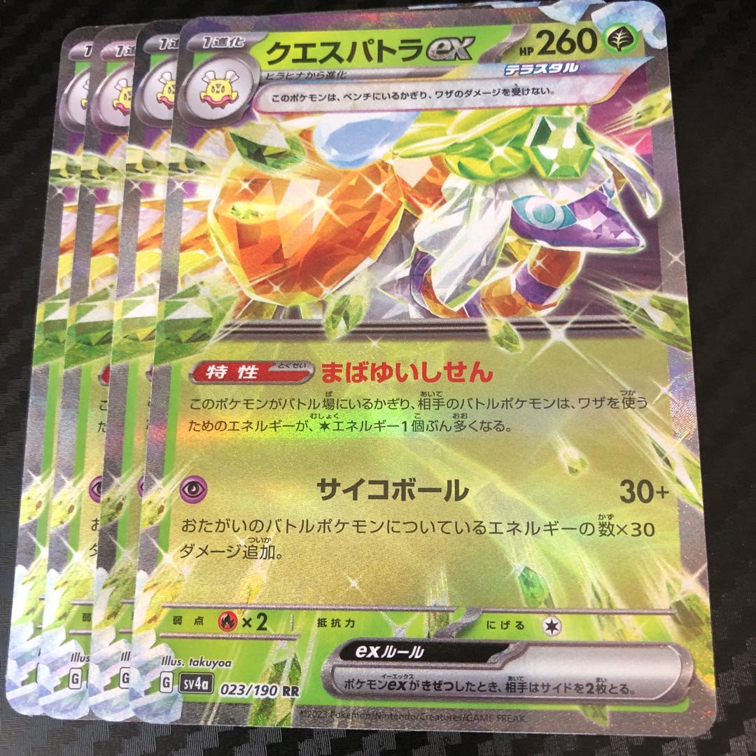 Questetra ex RR 023/190