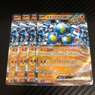 スナノケガワex RR 042/066