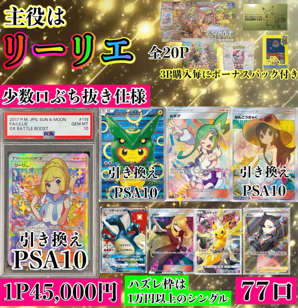 3p Oripa exclusively for Mr. Yoo