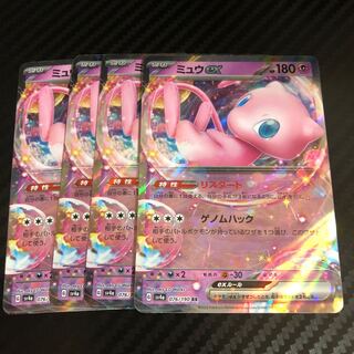ミュウex RR 076/190