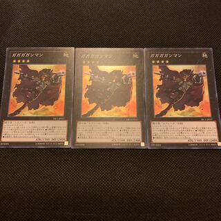 ガガガガンマン SR