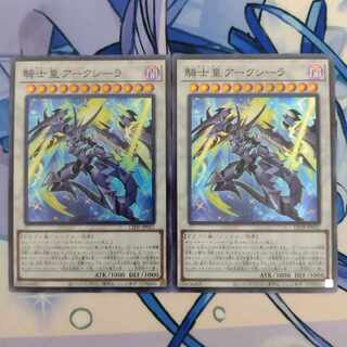 Knight Emperor Arksila, deck parts (some no para)