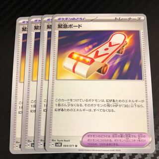 Emergency board U 064/071