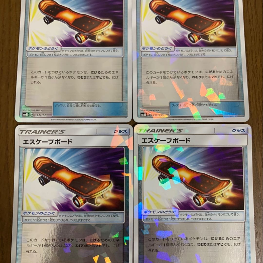 エスケープボード ミラー 4枚