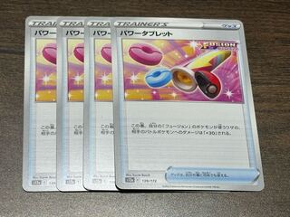 Power Tablet 139/172