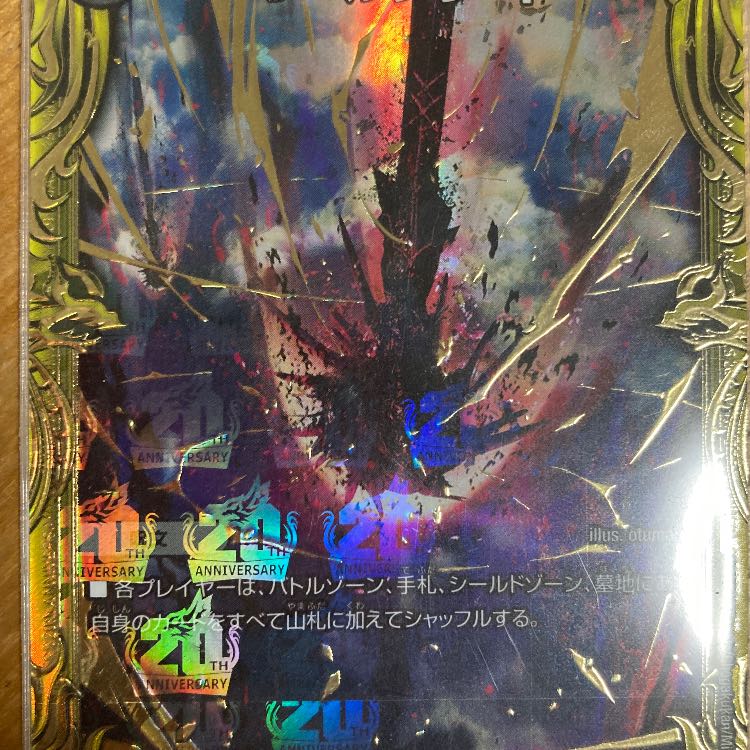 All Delight (20th SP Rare Spec.) VR 11B/20