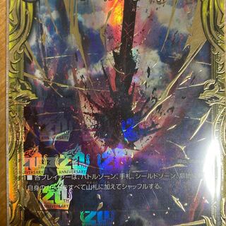 All Delight (20th SP Rare Spec.) VR 11B/20