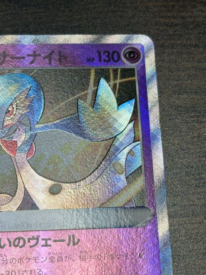 かがやくサーナイト K 027/071