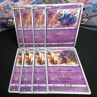 Mismagius U 031/067 Evolution Set