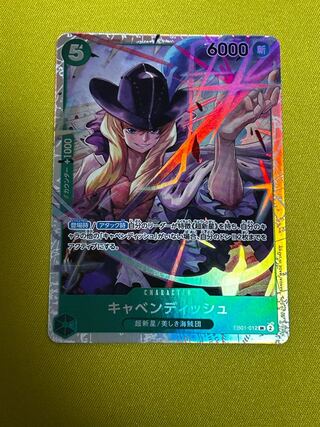 Cavendish SR EB01-012 1枚