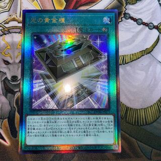 光の黄金櫃　アルティメットレア　レリーフ