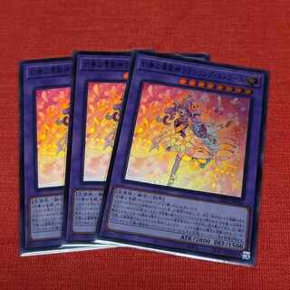 Flowering Etoile, Flowering God of Phantom Music Super Rare