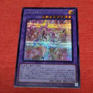 幻奏の華歌神フラワリング・エトワール シークレットレア