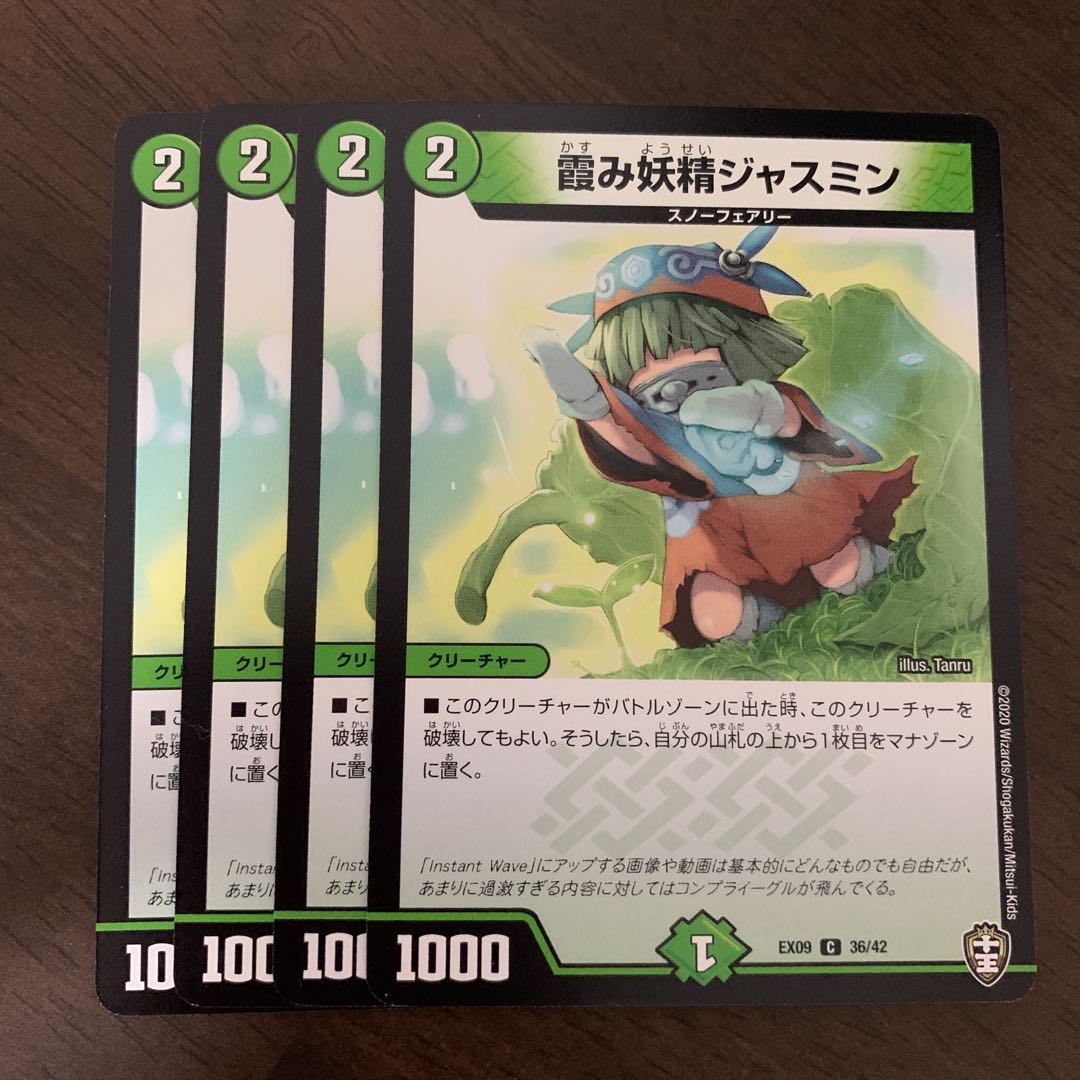 Hazy Fairy Jasmine C 36/42