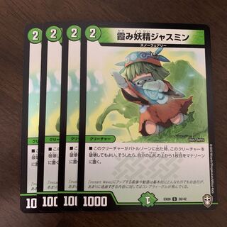 Hazy Fairy Jasmine C 36/42