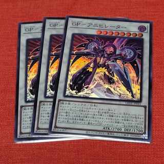 GP－アニヒレーター スーパーレア