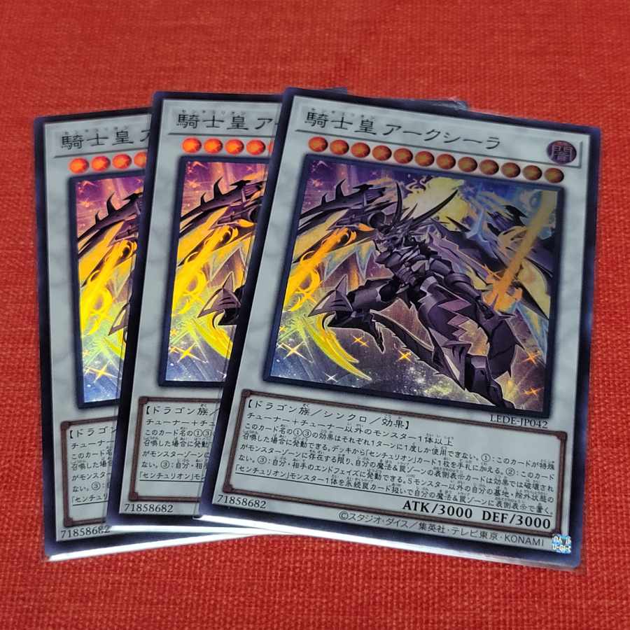 Knight Emperor Arksila Super Rare