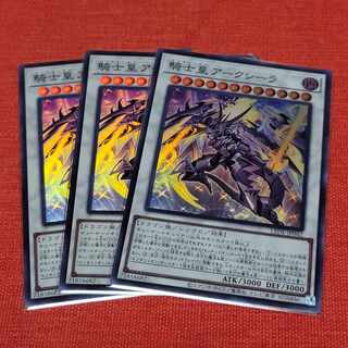 Knight Emperor Arksila Super Rare