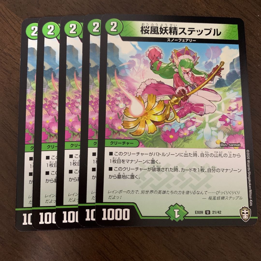 Cherry Blossom Wind Fairy Steple U 21/42