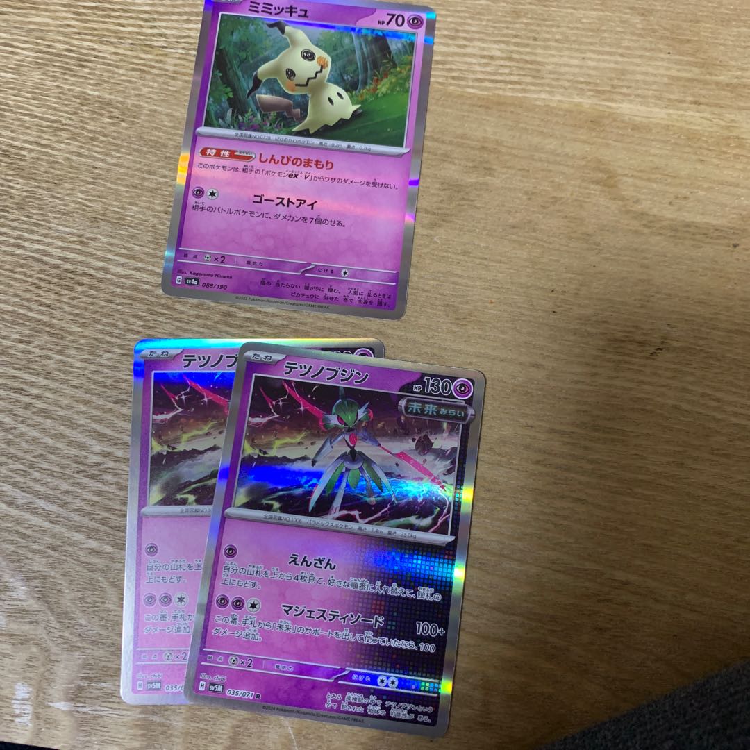 Tetsunobujin Mimikyu