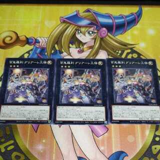 Hyakki Rasetsu Greerle Sanjie LEDE-JP044 3-card set