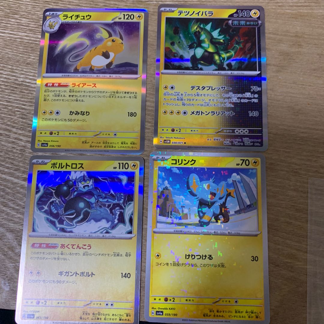 Tetsunoyubara Shinx Raichu Thundurus