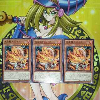 Tenpai Ryu Tundra LEDE-JP018 Set of 3