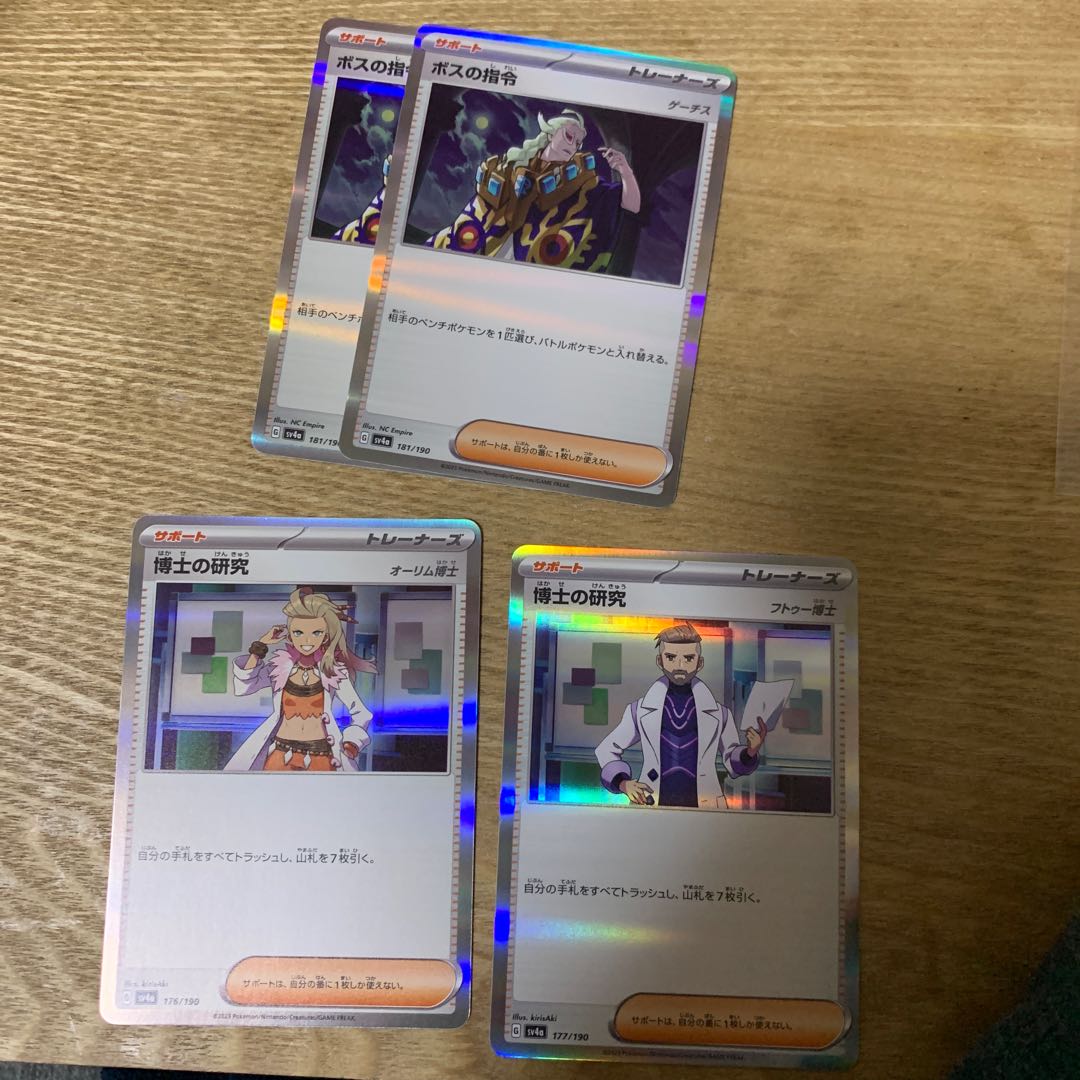 Boss's Directive Professor's Research (Professor Magnolia)