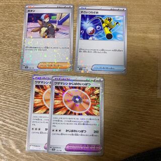 ワザマシンかじばのいっぱつ すごいつりざお ボタン