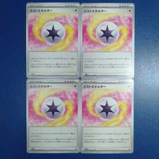 Mist Energy U 071/071