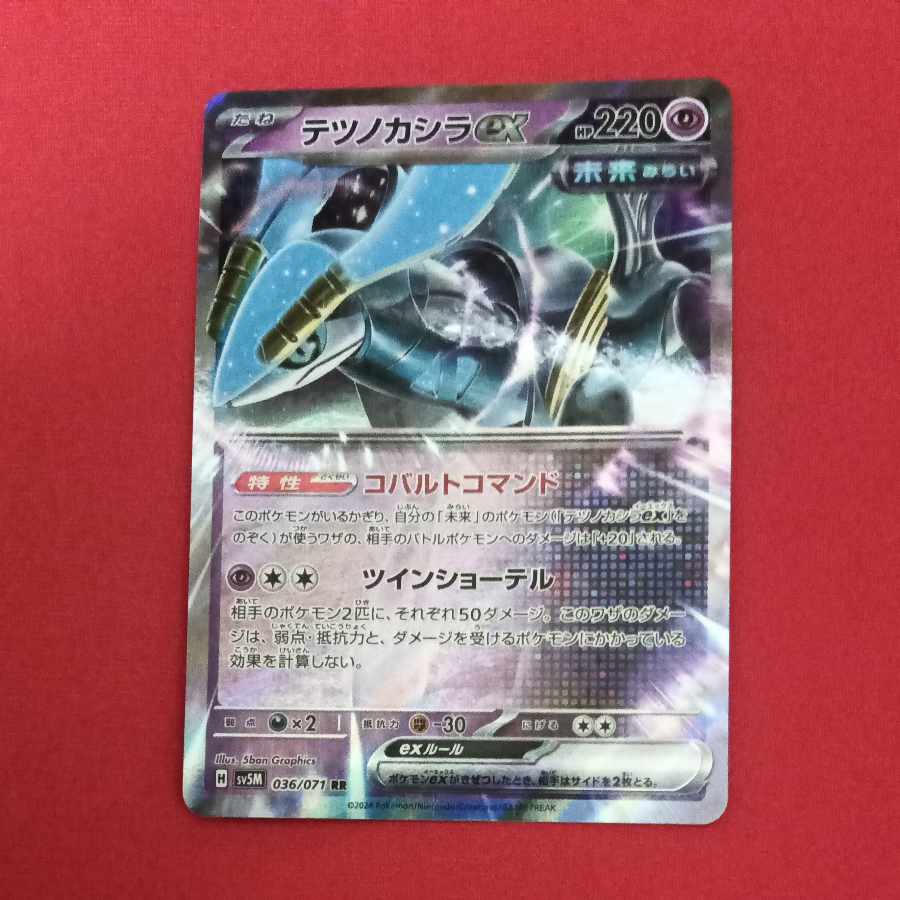 Tetsunokashira ex RR 036/071