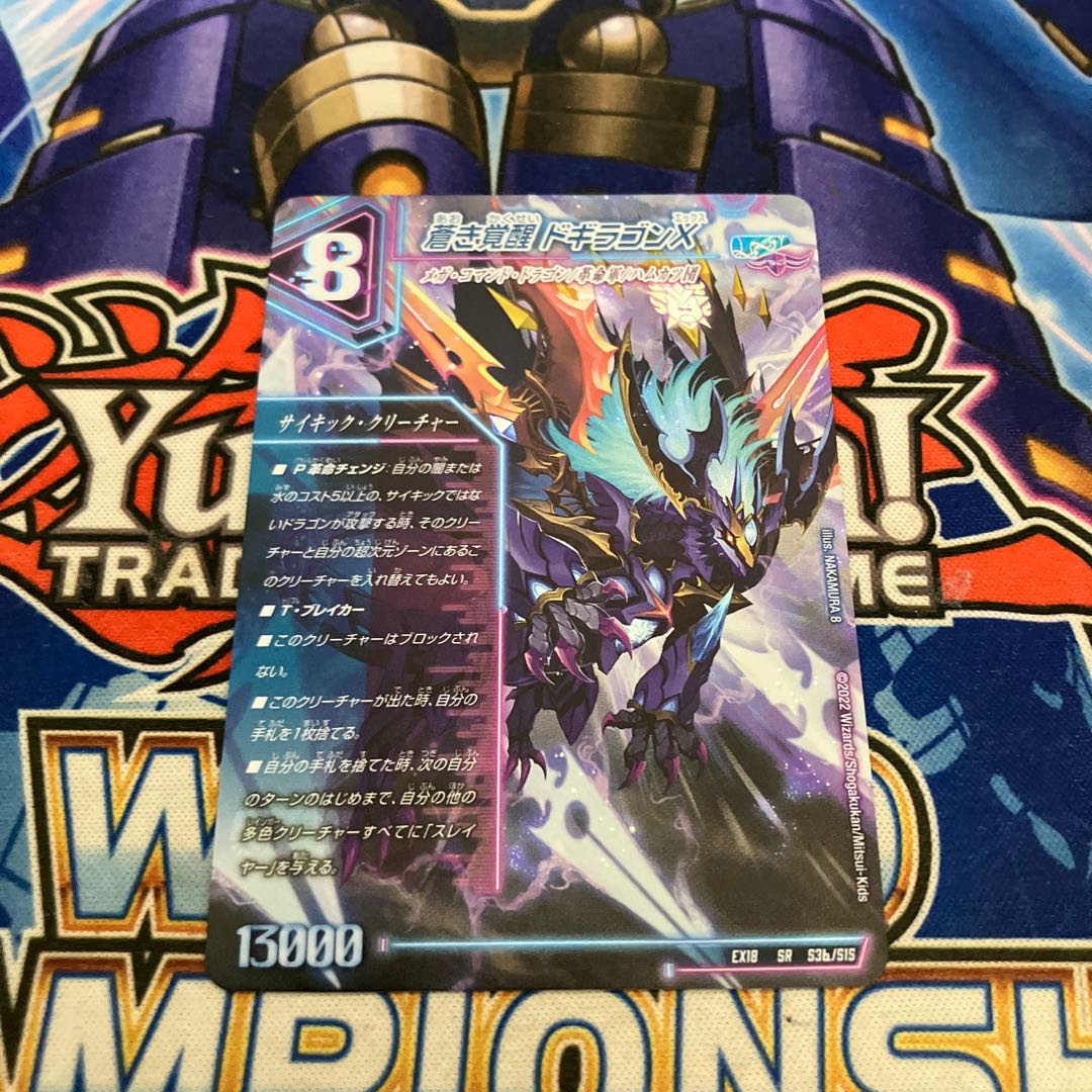 Roaring Awakening Red Xorn Buster｜Awakening Dogiragon X SR