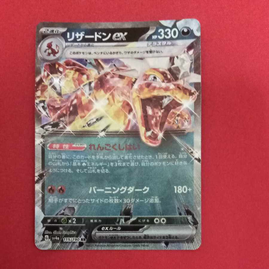 Charizardex RR 115/190