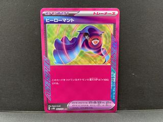 Hero cape ACE 064/071