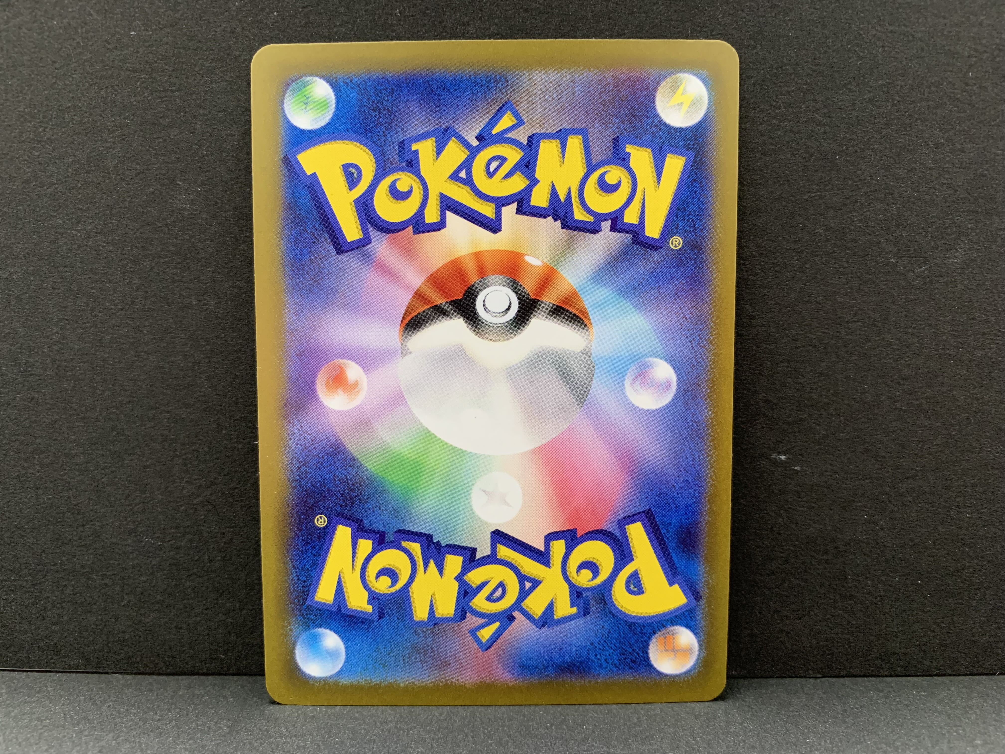 Morty's Conviction SAR 097/071