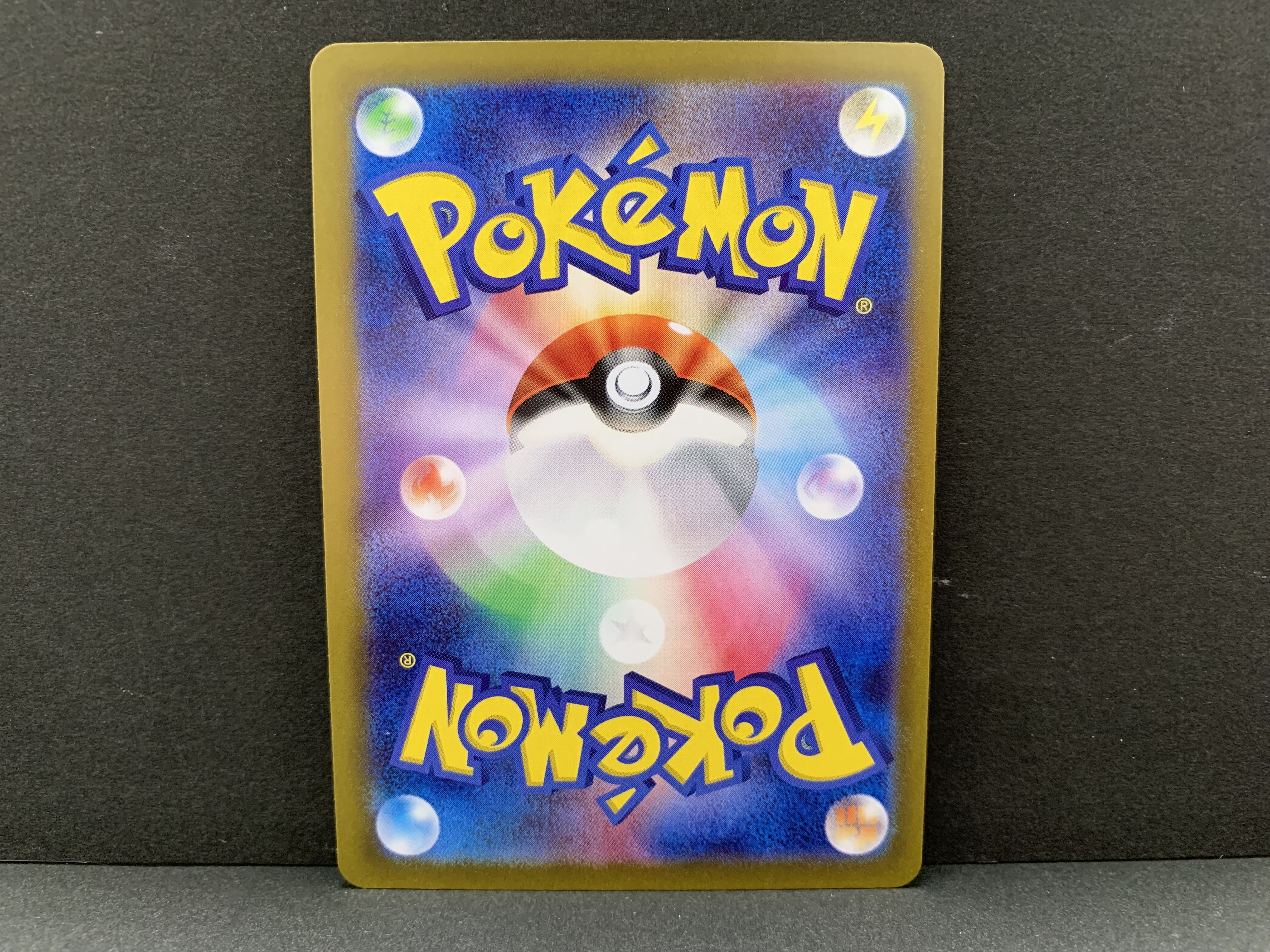 Morty's Conviction SAR 097/071