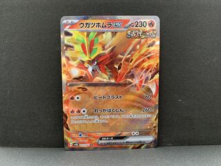 Ugatu Homura ex RR 012/071