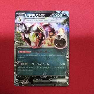 Liquiquirine ex RR 042/071