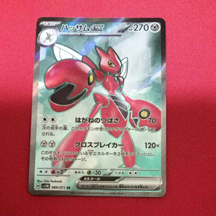 Scizorex SR 089/071