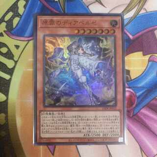 Hara Crime's Dia Bianca Ze Ultra Rare LEDE-JP012 Yu-Gi-Oh!