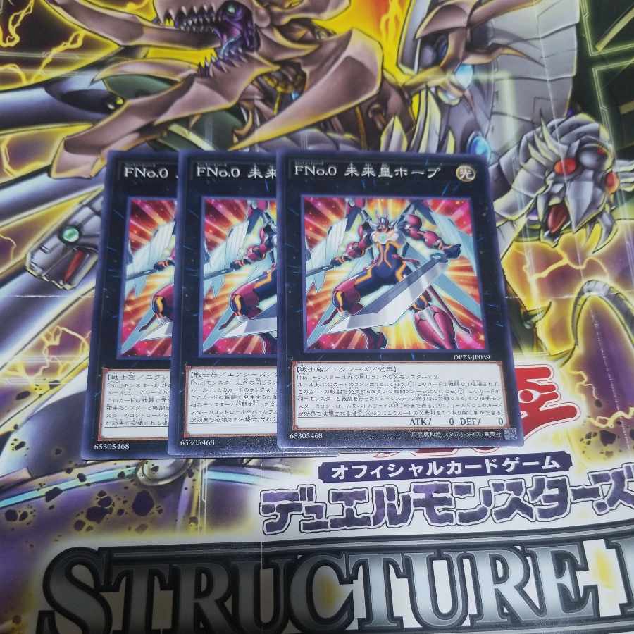 FNo.0 Future Emperor Hope Normal JP039