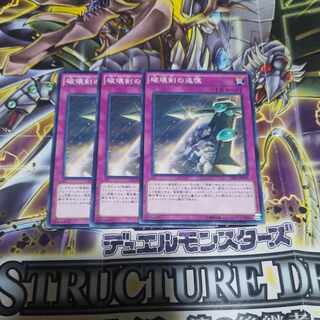 Destruction Sword Memories Normal JP075